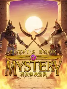 egypts-book-mystery รับยูสเซอร์ทันที ไม่ต้องฝากเงินก่อน