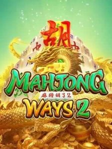 mahjong-ways2 สะสมแต้มแลกรับของรางวัล